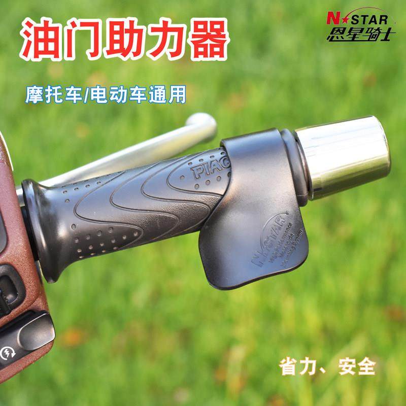 机车定速巡航油门卡子省力器电动车手把助力器油门转把改装配件,摩托车/装备/配件,手把套,淘宝优惠券,粉丝福利购,淘宝优惠卷