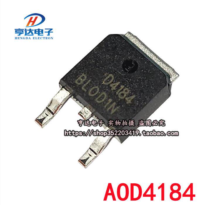 全新国产 AOD4184 N沟道场效应MOS管 50A 40V 贴片TO252 D4184
