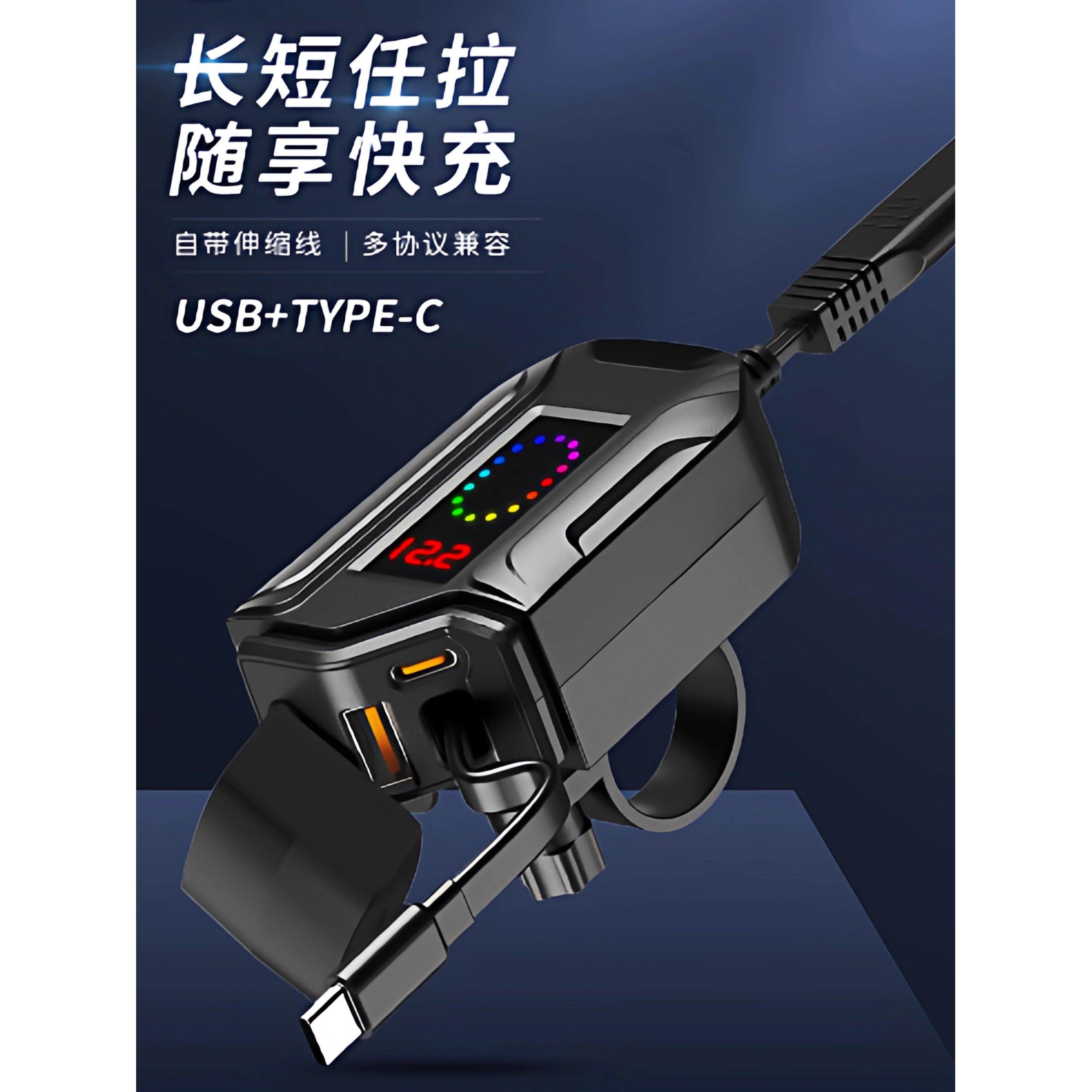 摩托车手机充电器快充USB接口抽拉Type-C口超级快充带开关防水12V,摩托车/装备/配件,摩托车USB充电器,淘宝优惠券,粉丝福利购,淘宝优惠卷