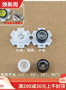 3535XPE LED聚光透镜11mm超小聚光镜光面10度30度珠面雾面射灯透