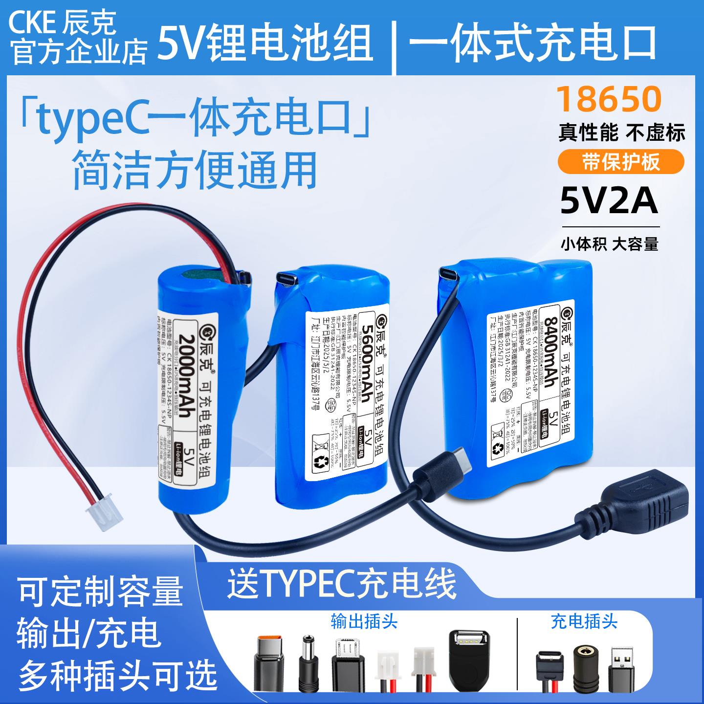 5V锂电池ASP语音识别AI电源 可充电小型ESP32/STM32模块LED灯电池