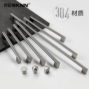 克尼纳304不锈钢北欧简约衣柜门橱柜抽屉单孔把手极简五金配件