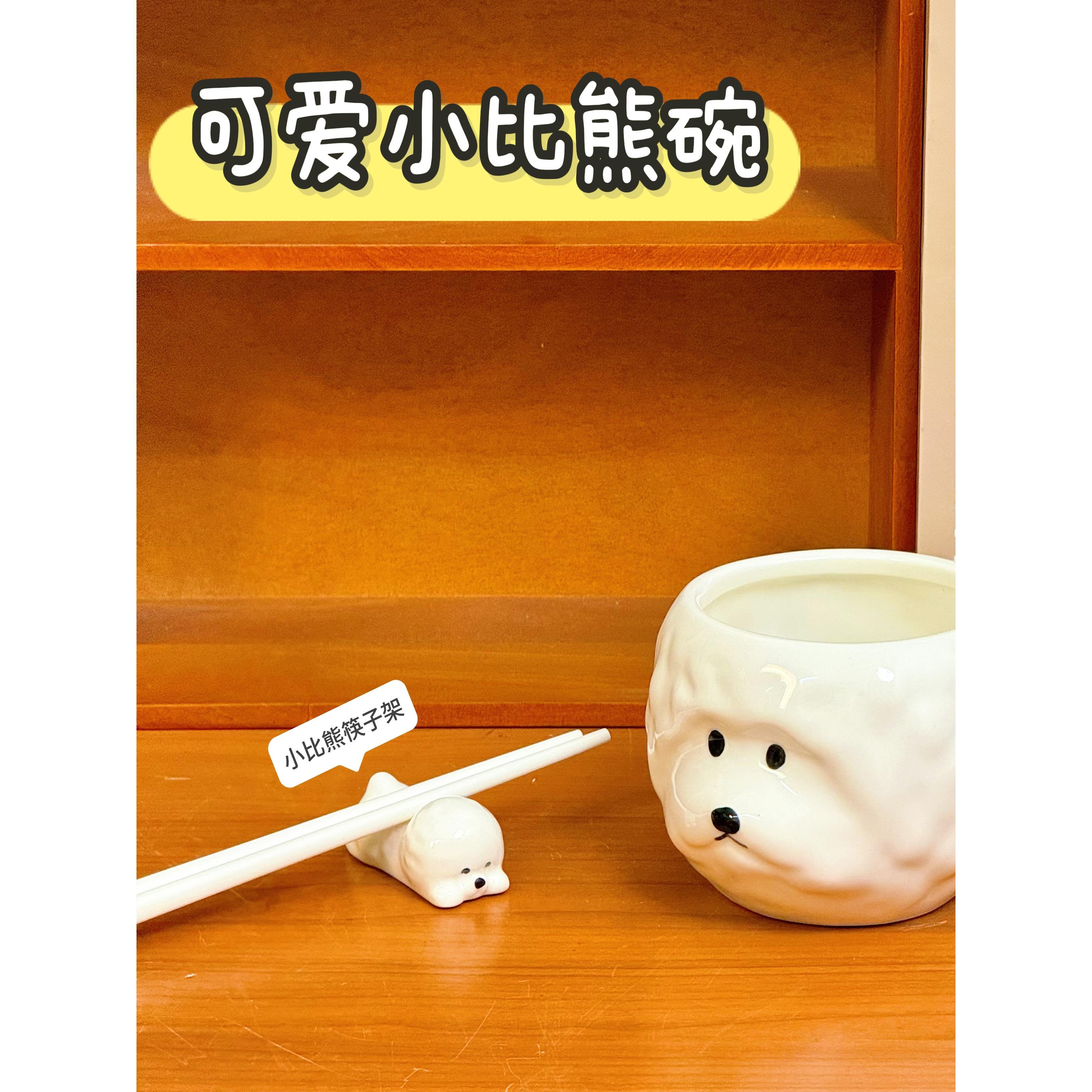 比熊小狗ins风可爱立体陶瓷米饭碗酸奶碗家用餐具送人礼物礼盒装