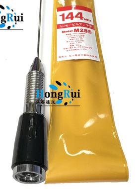 对讲机车载天线M285 VHF段单段136-174MHZ 车台天线M289苗子1.3米