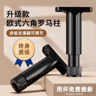 床板支撑架床底承重支架床脚支撑杆床架支撑柱可调节床腿支撑脚