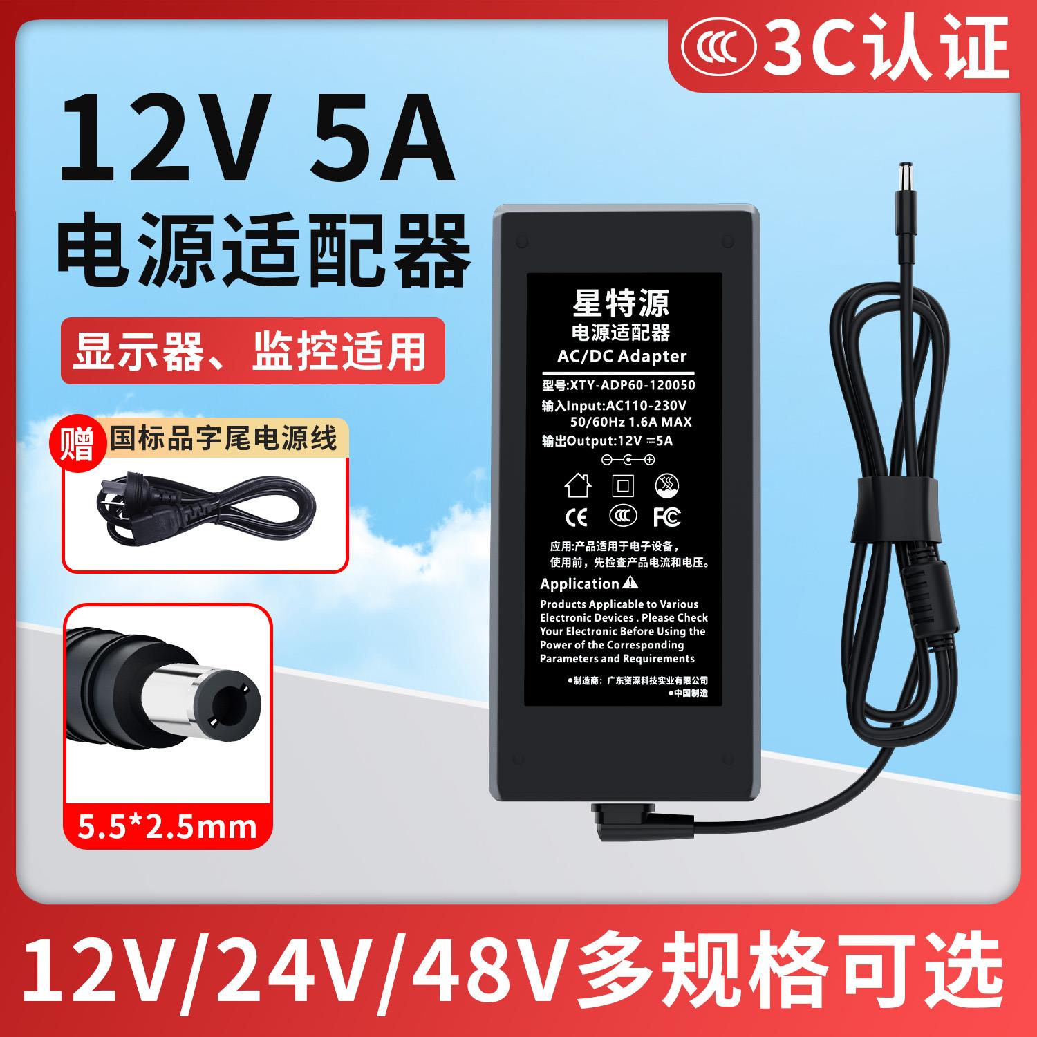 12v电源适配器24v5a3a2定制显示器监控48V充电器路由器净水器电源