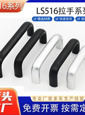 LS516系列 铝合金提手1U/2U/3U/4U工控机箱拉手电箱面板铝把手