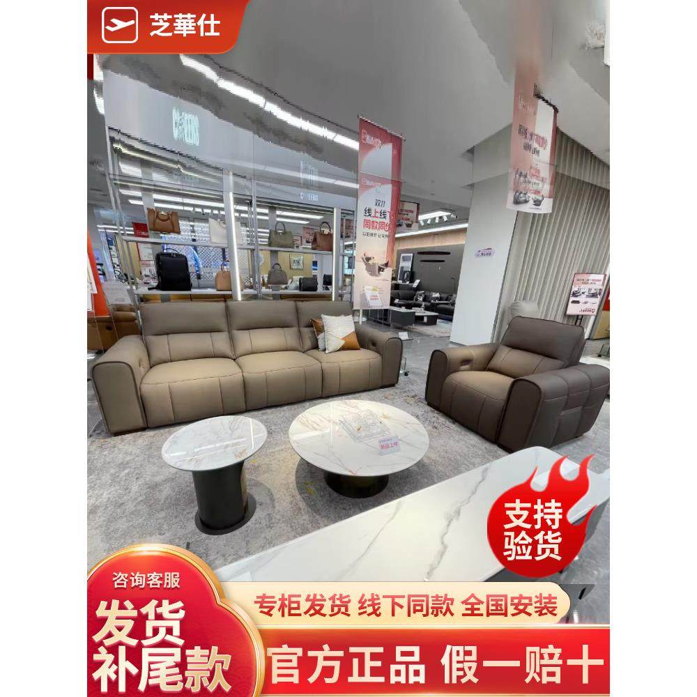芝华士头等舱沙发13001线下实体店同款层真牛皮芝华士0零墙,住宅家具,功能沙发,淘宝优惠券,粉丝福利购,淘宝优惠卷