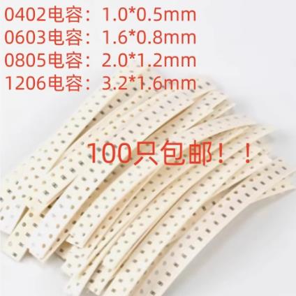 100只包邮贴片电容 0402 0603 0805 1PF 1.2PF 1.5P 2.2PF 3.3PF