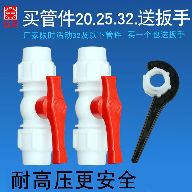 自来水快接接头开 关阀门塑料水白色pe管快速球阀水管4分6一寸