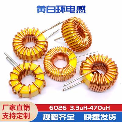 6026-220UH 470UH 磁环电感 6026环形电感 黄白环 磁心电感黄白