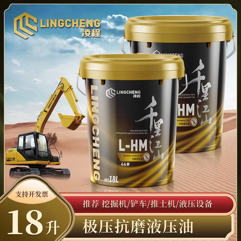 抗磨液压油46号千斤顶68#18升32注塑挖机铲车叉车防冻油大桶170KG