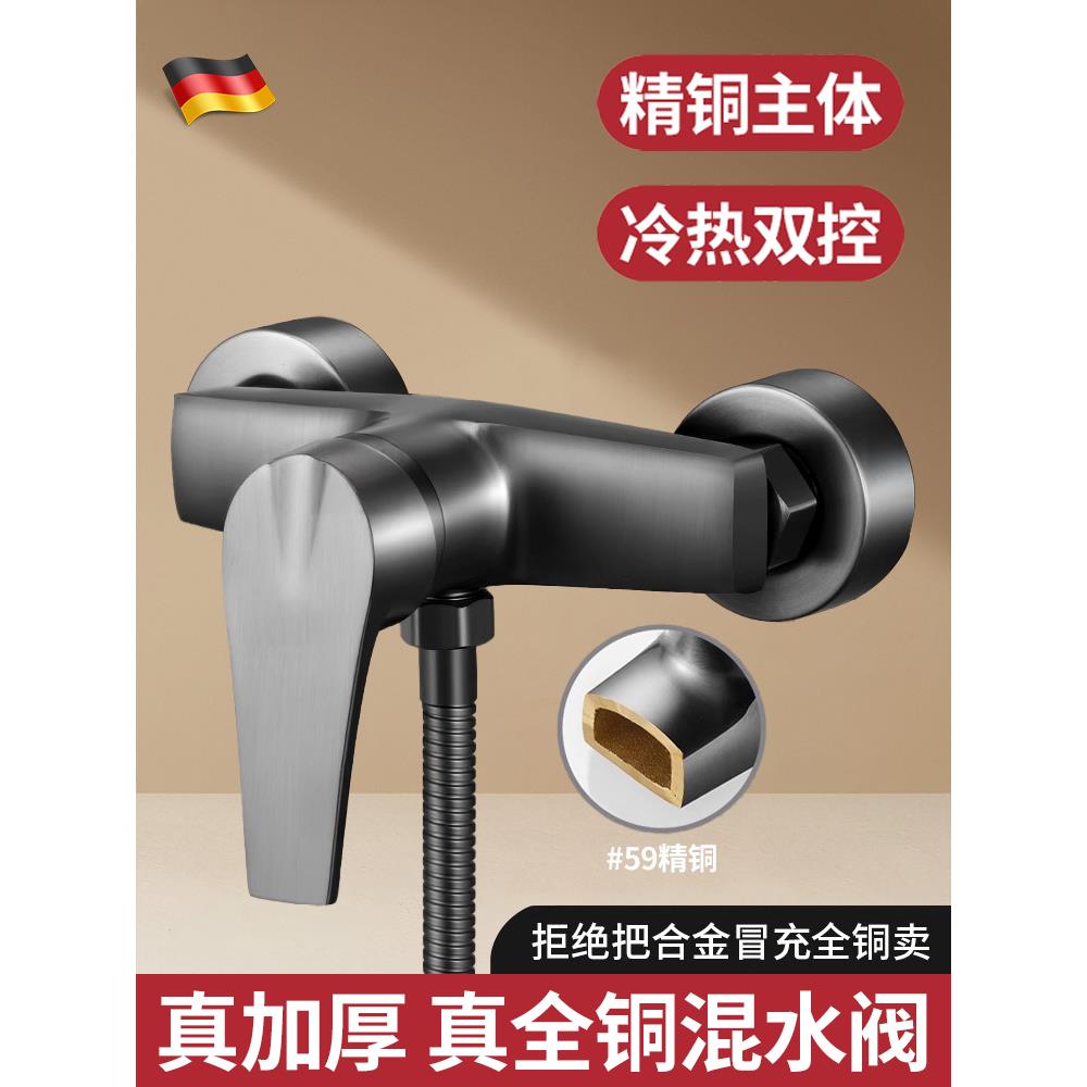 混水阀冷热水龙头热水器淋浴花洒套装洗澡混合阀淋浴器开关卫生间