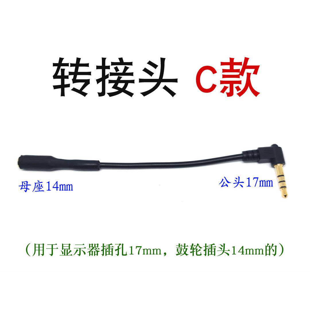 可视锚鱼显示屏幕3.5耳机插头转换接头转换器17mm转14mm转17mm