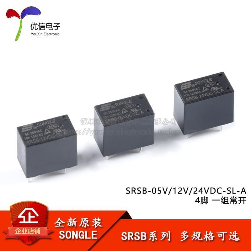 全新原装 松乐继电器 SRSB-05V/12V/24VDC-SL-A 4脚 一组常开
