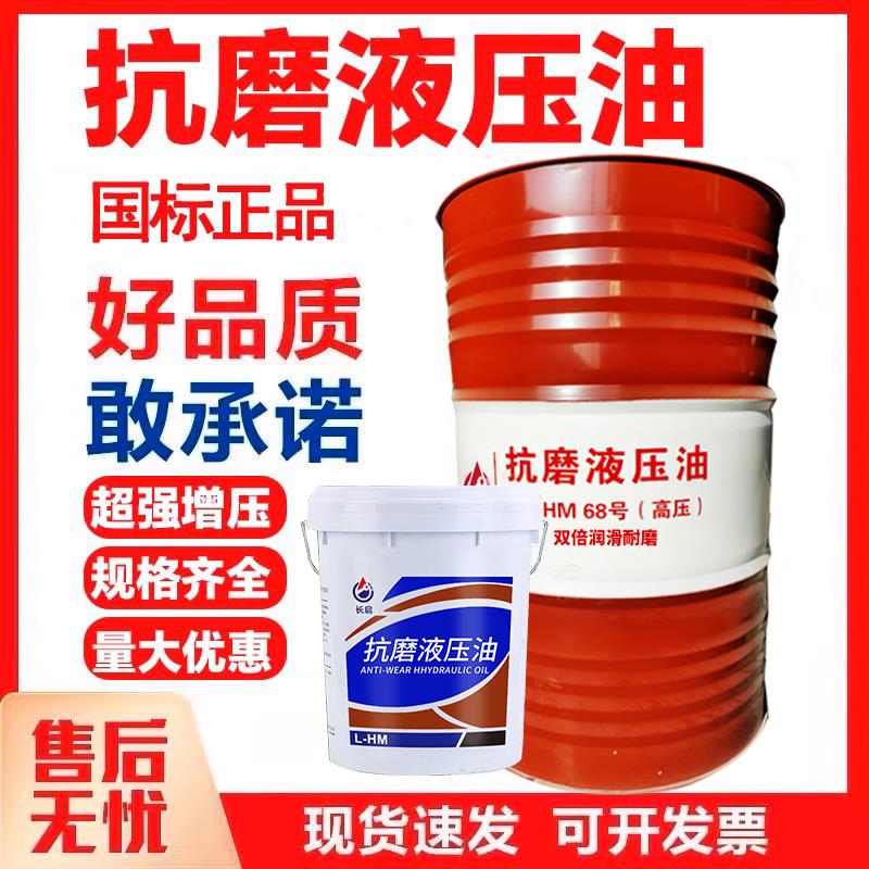 正品抗磨液压油46号68/32#倍卓力高压18升叉车铲车挖机装载200L