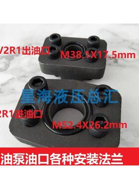 油口法兰PV2R1 PVL1 PVL12PV2R2 PV2R3 液压油泵GPY HGP-2A