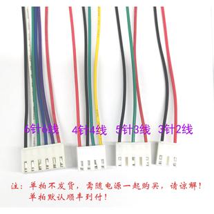 450 350 550端子线VH3.96连接线LO65裸板系列 225 金升阳LOF120