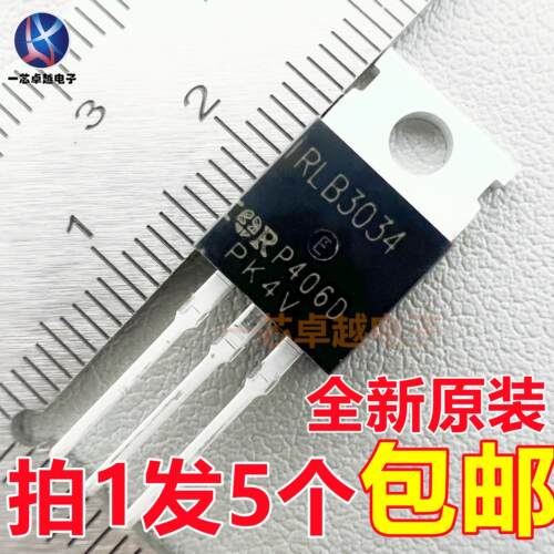 5个IRLB3034场效应管IRL3803/IRL7833/IRLB3036/IRLB3813 TO220