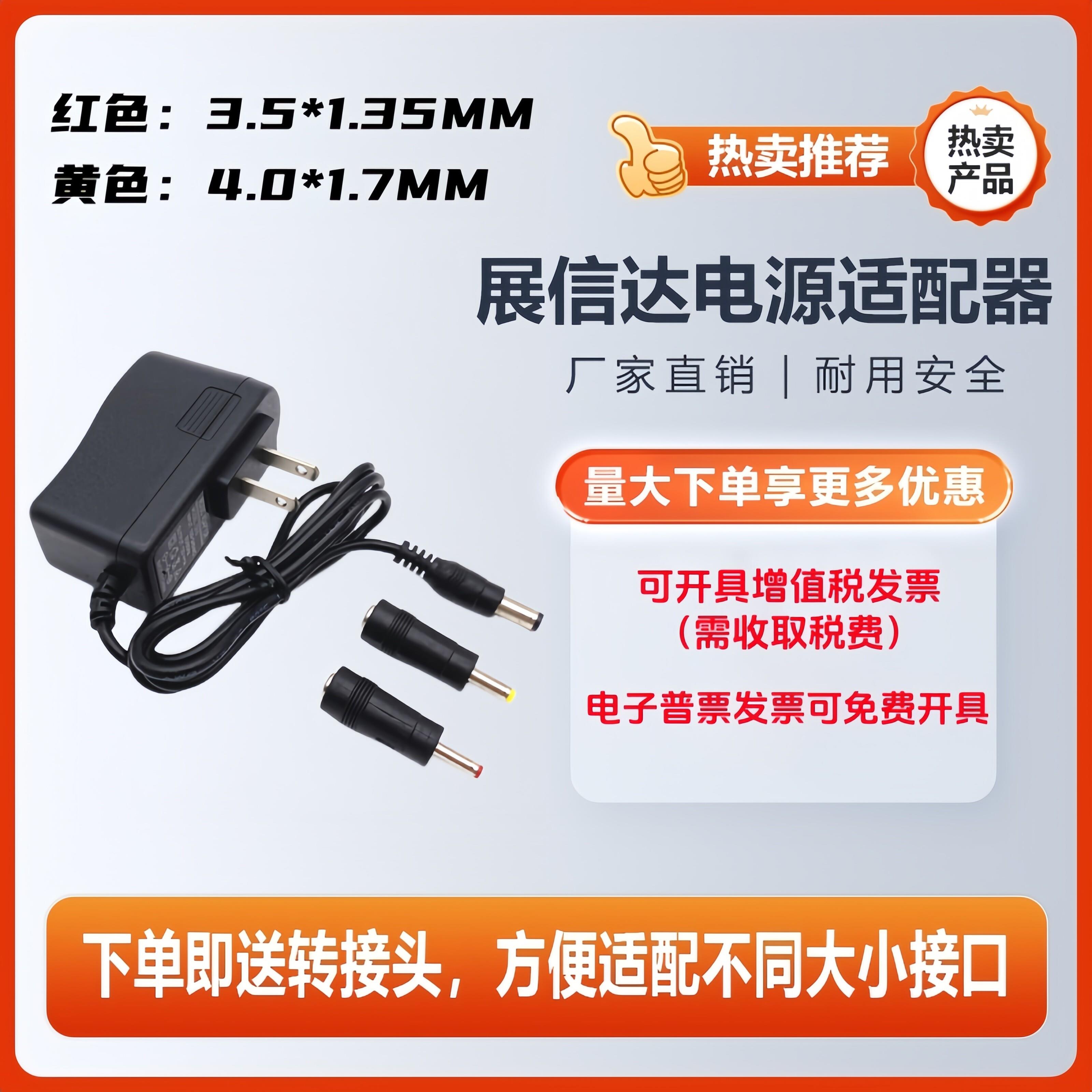 包邮电源配接器DC5V6V7.5V8V9V12V13.5V18伏1安2A3A4A充电 电源线