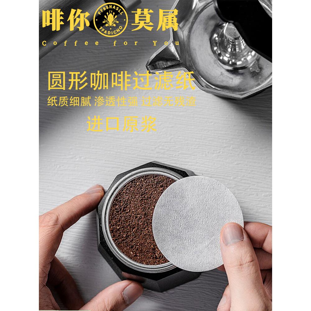 意式咖啡机手柄专用圆形粉碗滤纸二次滤水纸咖啡滤片51/58mm通用