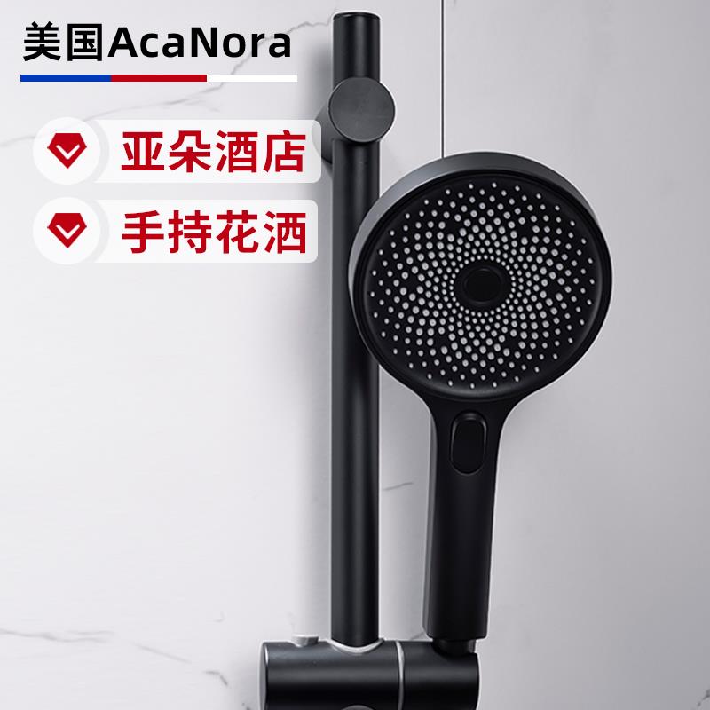 AcaNora亚朵酒店3.5/4.0同款花洒喷头哑黑三挡浴室手持淋浴莲蓬头 - 封面