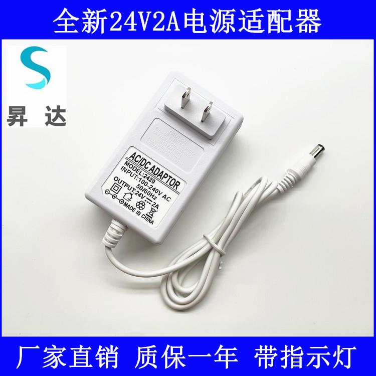 24V3A2A1A0.65A0.5A扫地机 香薰机 加湿器 净水器 台灯电源适配器