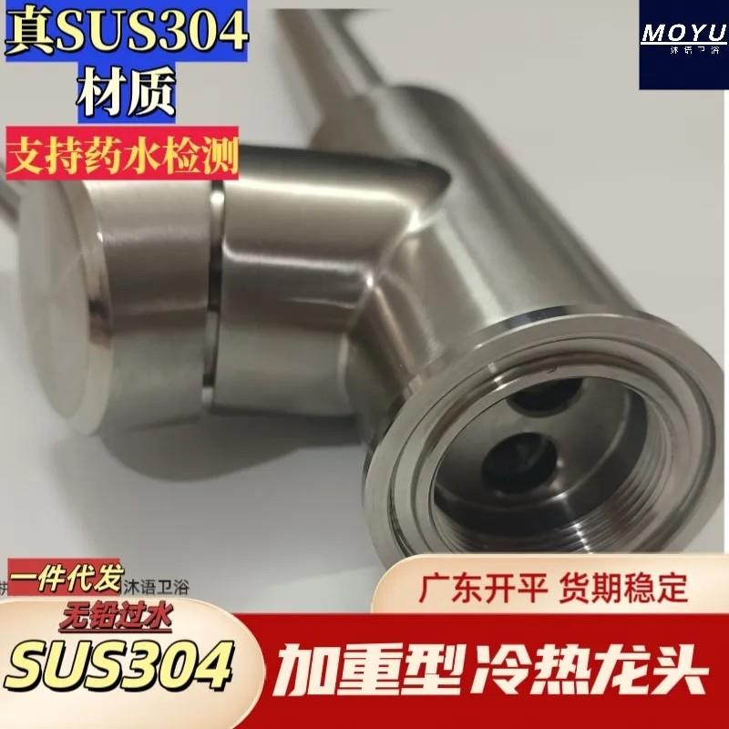 高端真SUS纯304厨房冷热水龙头无铅不锈钢菜盆滚珠花洒防溅水龙头