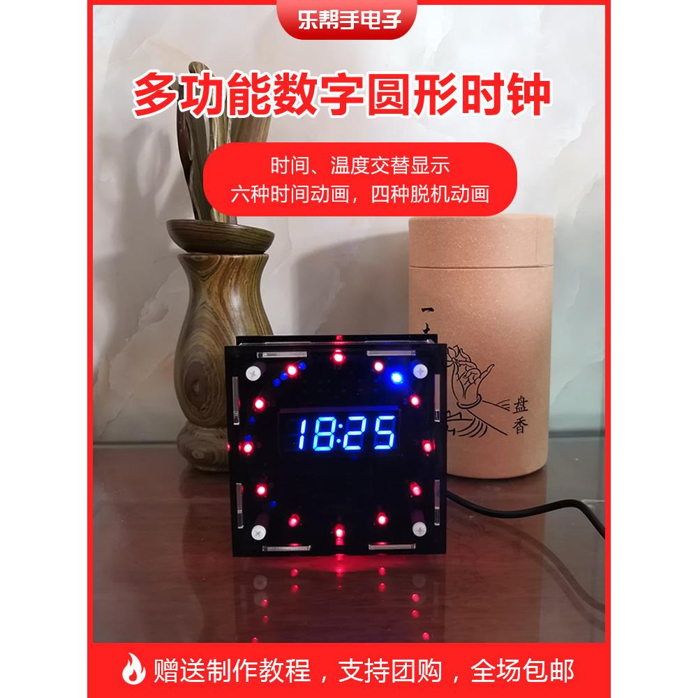 电子时钟DIY套件51单片机光控温度组件Led流水灯DIY生产零件组装
