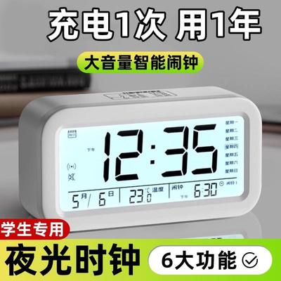 闹钟学生专用起床神器2025新款智能电子时钟儿童强力叫醒充电闹铃