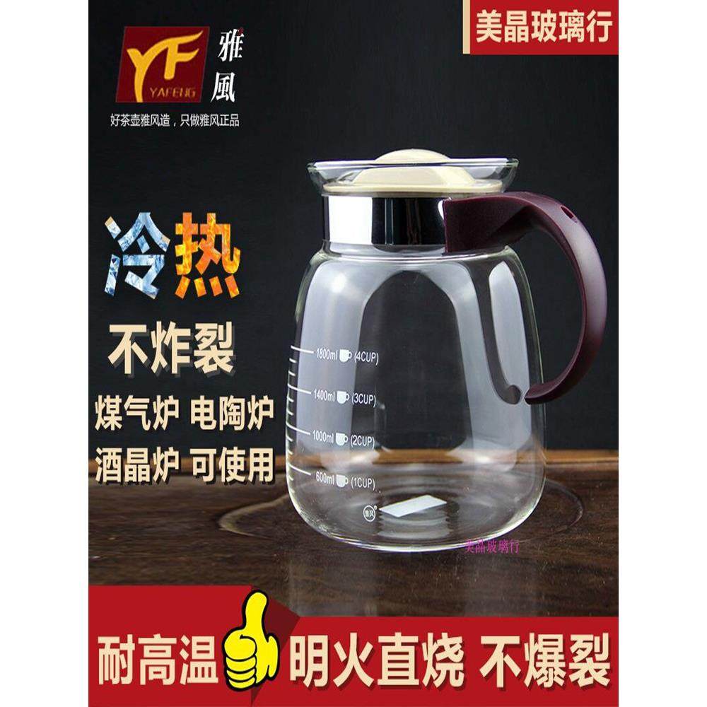 雅风玻璃茶壶大容量耐高温直火咖啡壶凉水壶明火烧水壶煤气炉可烧