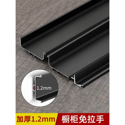 橱柜隐形免拉手型材嵌入式厨房柜门U型槽铝合金衣柜透气网L型拉手