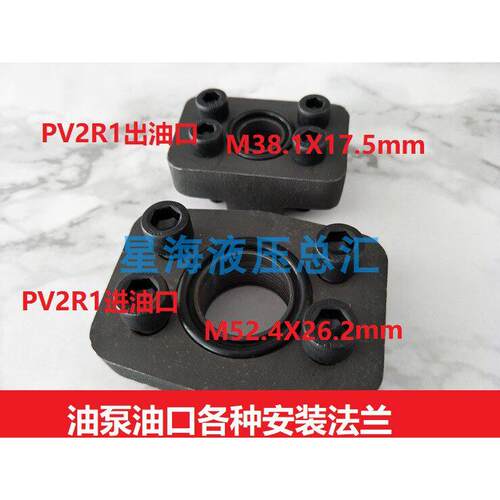 油口法兰PV2R1 PVL1 PVL12PV2R2 PV2R3 液压油泵GPY HGP-2A