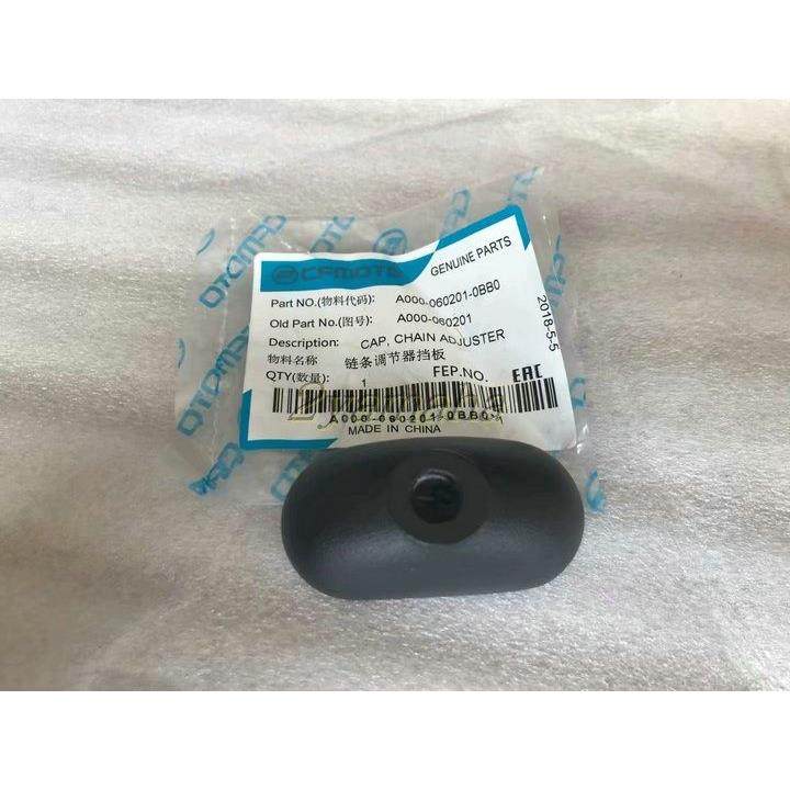 春风CF400NK650TR/NK国宾150NK链条调节器挡板压板后平叉盖,摩托车/装备/配件,链条,淘宝优惠券,粉丝福利购,淘宝优惠卷