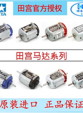 田宫四驱车单双头白银红银黑银黄银蓝银绿银15477 95170马达2024