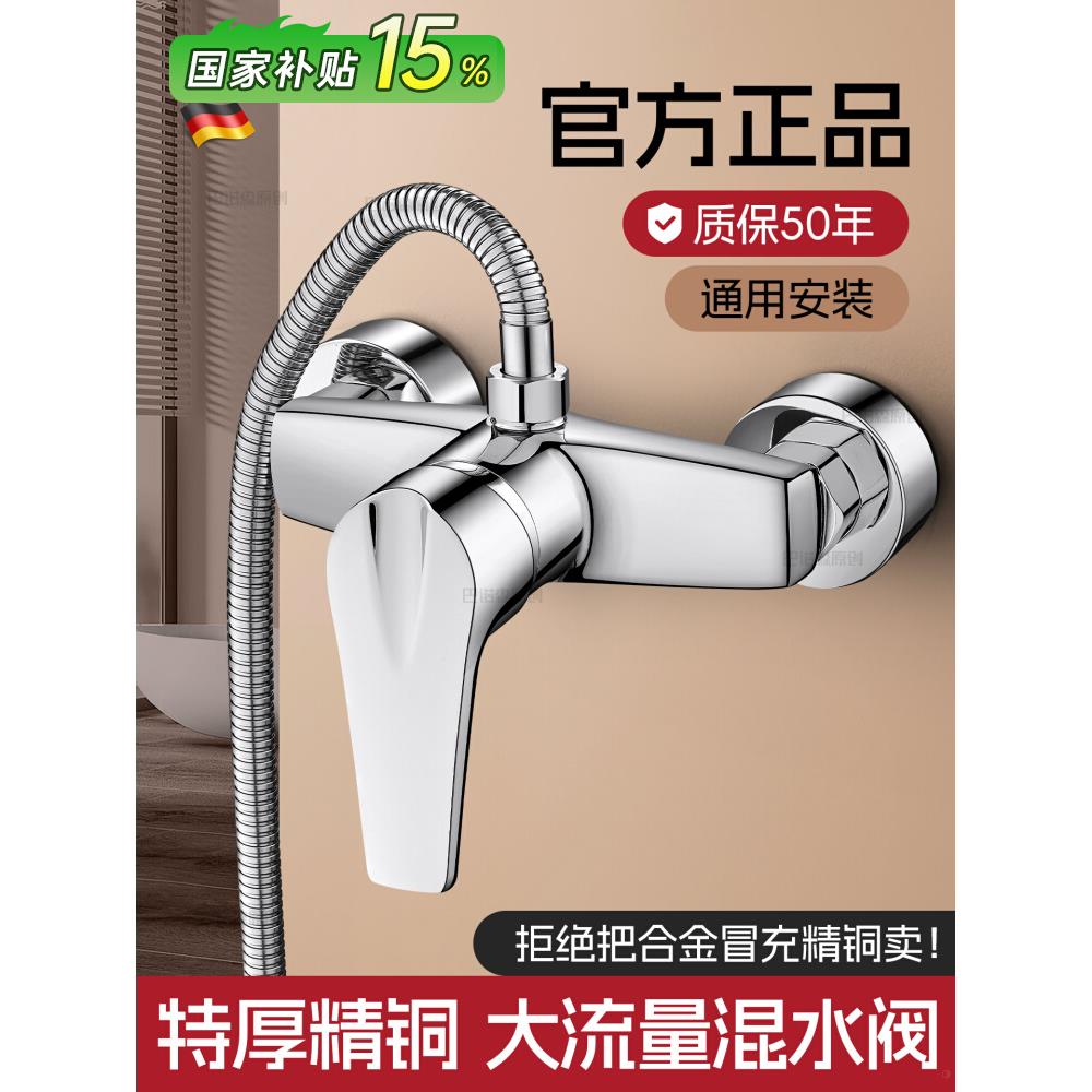 铜混水阀冷热水龙头混合开关阀淋浴洗澡卫生间浴室大流量花洒套装