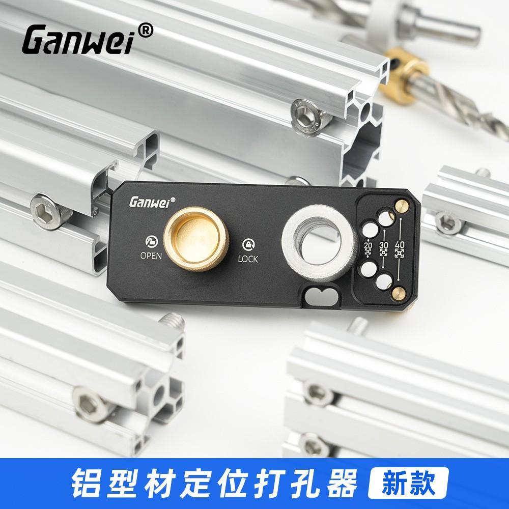 铝合金型材打孔辅助器203040手动DIY定位器M6M8螺丝沉头国标欧标