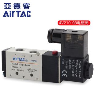 亚德客4V210-08电磁阀官方旗舰店24V电子阀4v310换向控制气阀220V