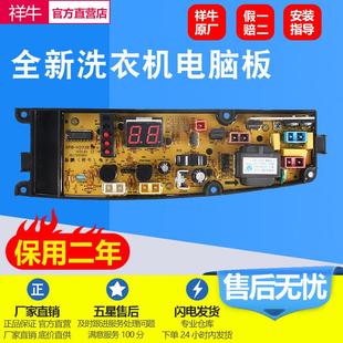 XQB52-H3161/H3165金羚全自动洗衣机主机板XQB60-H3338主板KPB-H3