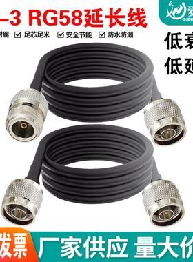 射频转接头 N公头转N公头双N公头跳线 天线延长线50-3线 N头馈线