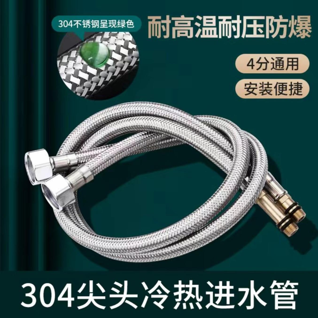 304不锈钢编织进水软管精铜螺纹杆冷热进水管洗脸盆洗菜盆防爆管