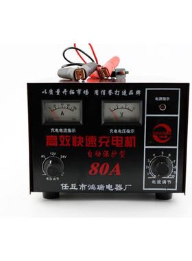 鸿瑞全自动保护式40A50A60A80A高效快速汽车电瓶充电机6V12V24V