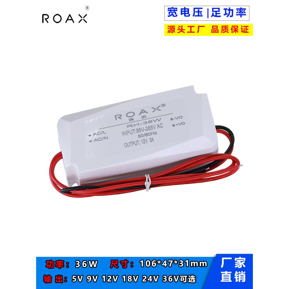 12v3a电源适配器220v转5v9v24Vv直流降压36W隔离开关acdc稳压模块