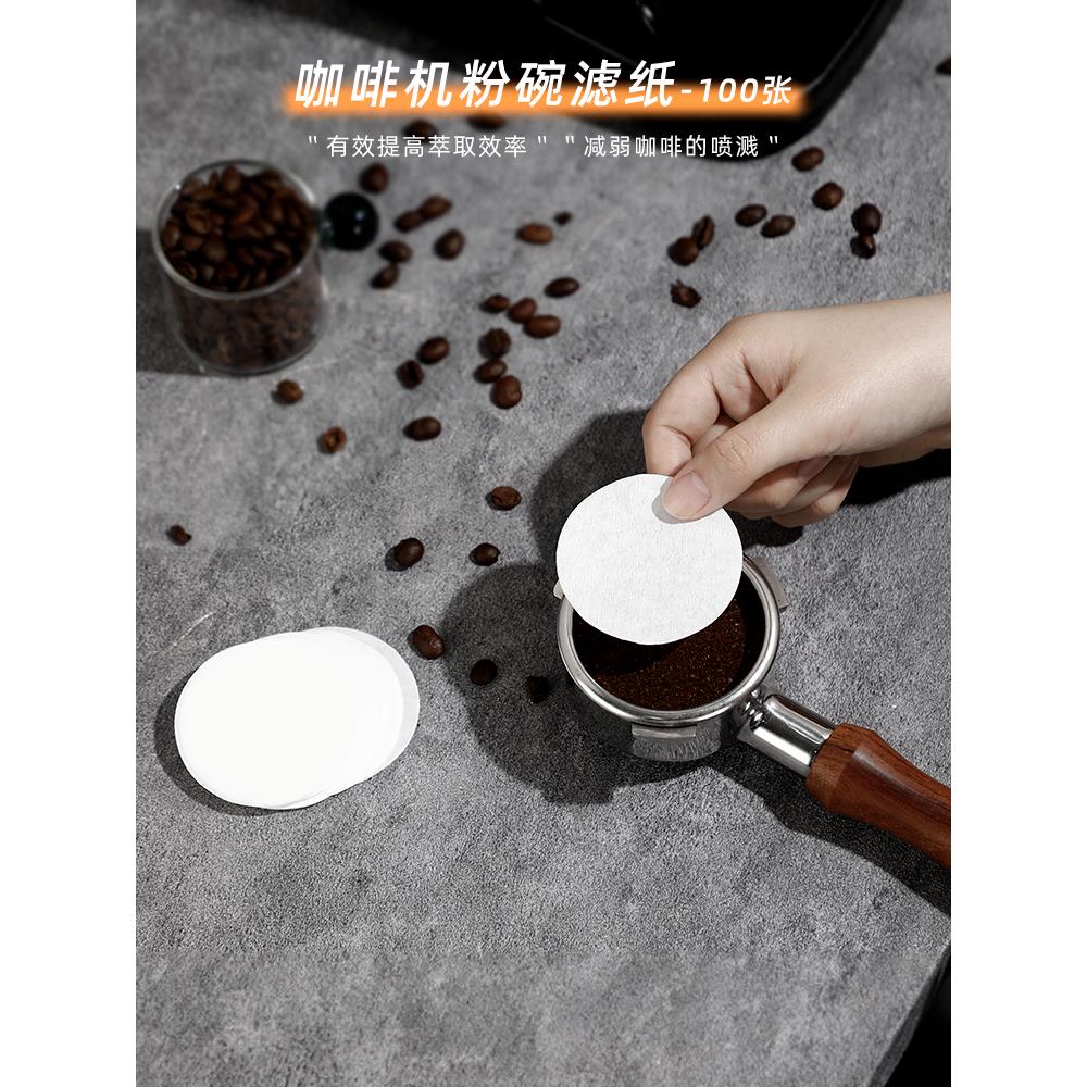 意式咖啡机手柄专用圆形粉碗滤纸二次滤水纸咖啡滤片51/58mm通用