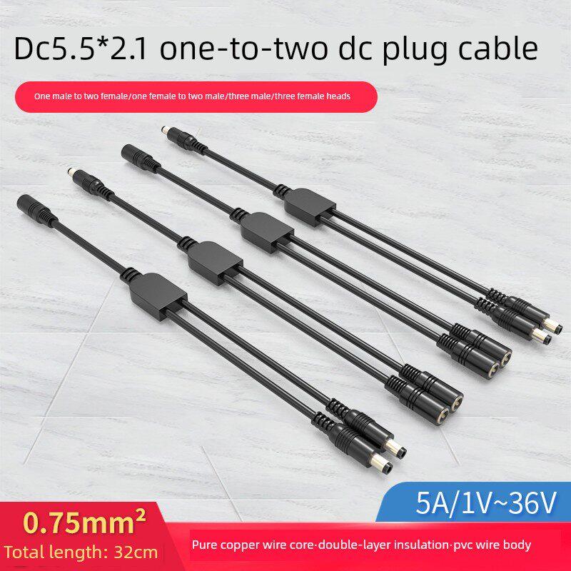 Dc5.5*2.1Mm一对二视频监控延长线,1母4公配电电缆5A12V