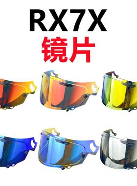 ARAI RX7X镜片适配RX7V/NEO/XD/VAS-V/Regent-X安全帽镜面日夜通