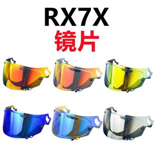 ARAI RX7X镜片适配RX7V/NEO/XD/VAS-V/Regent-X安全帽镜面日夜通