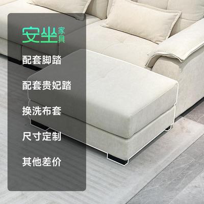 安坐家具布艺沙发脚踏/可拆洗布套/配件等差价炼接