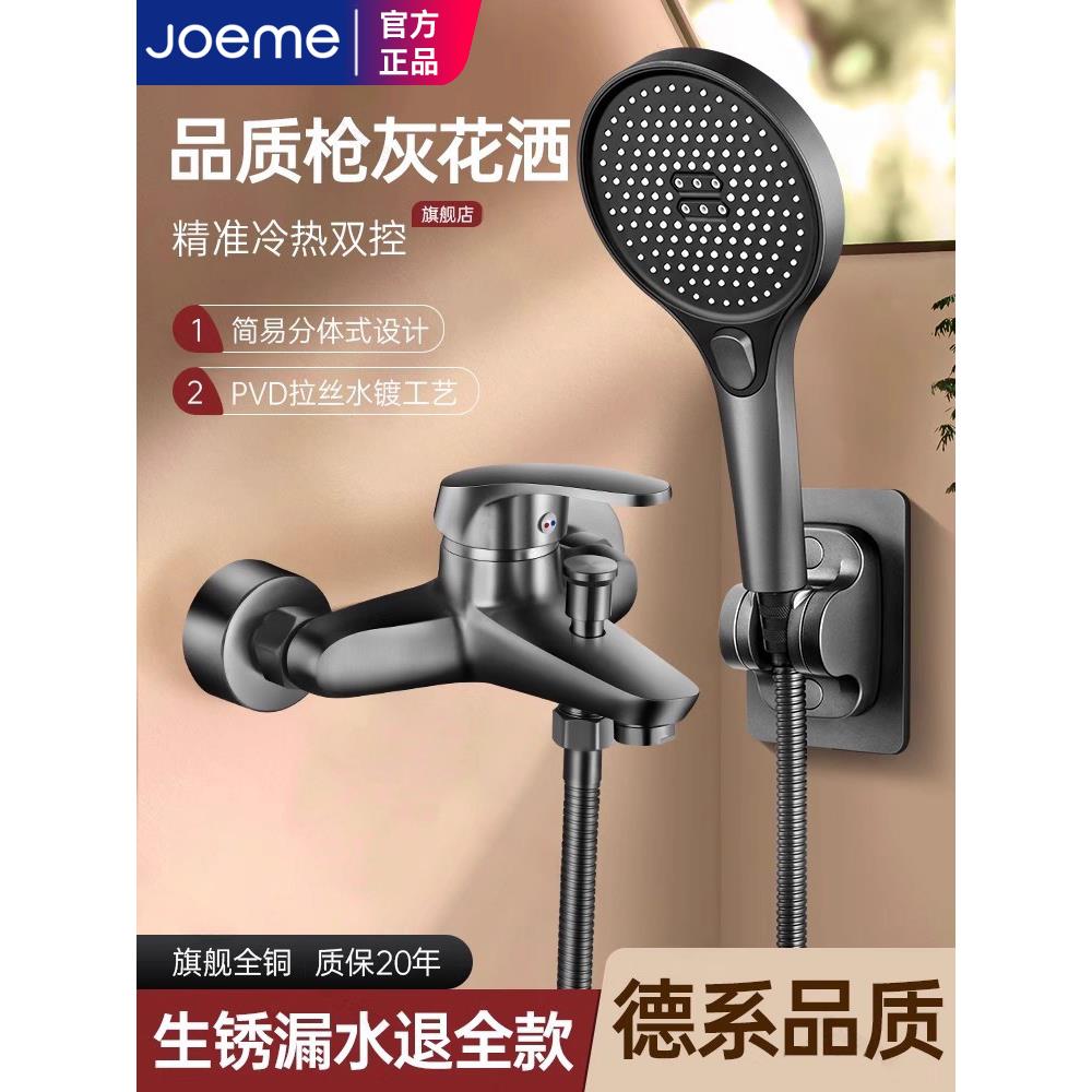 全铜淋浴水龙头冷热混水阀浴室混合阀浴缸热水器家用简易花洒套装