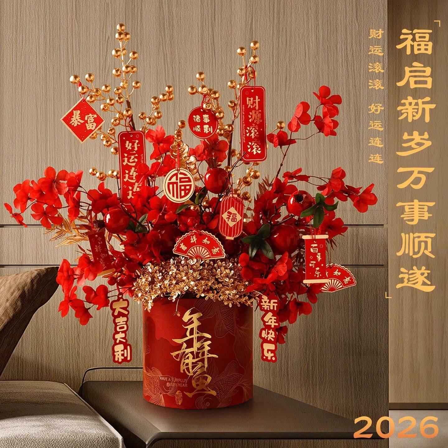 新中式2026新年装饰年年有鱼抱抱桶春节元宵家庭布置过年红色喜庆,节庆用品/礼品,节日装扮用品,淘宝优惠券,粉丝福利购,淘宝优惠卷